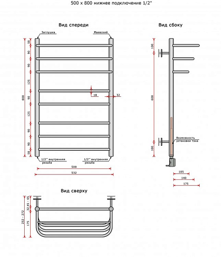 Полотенцесушитель Ростела Лира 1/2' 50x80 см Полотенцесушитель Ростела Лира 1/2' 50x80 см